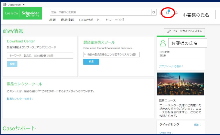 mySE notification image