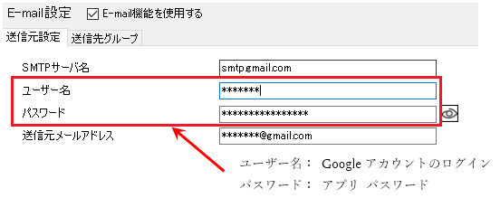 GP-Pro EX E-mail settings