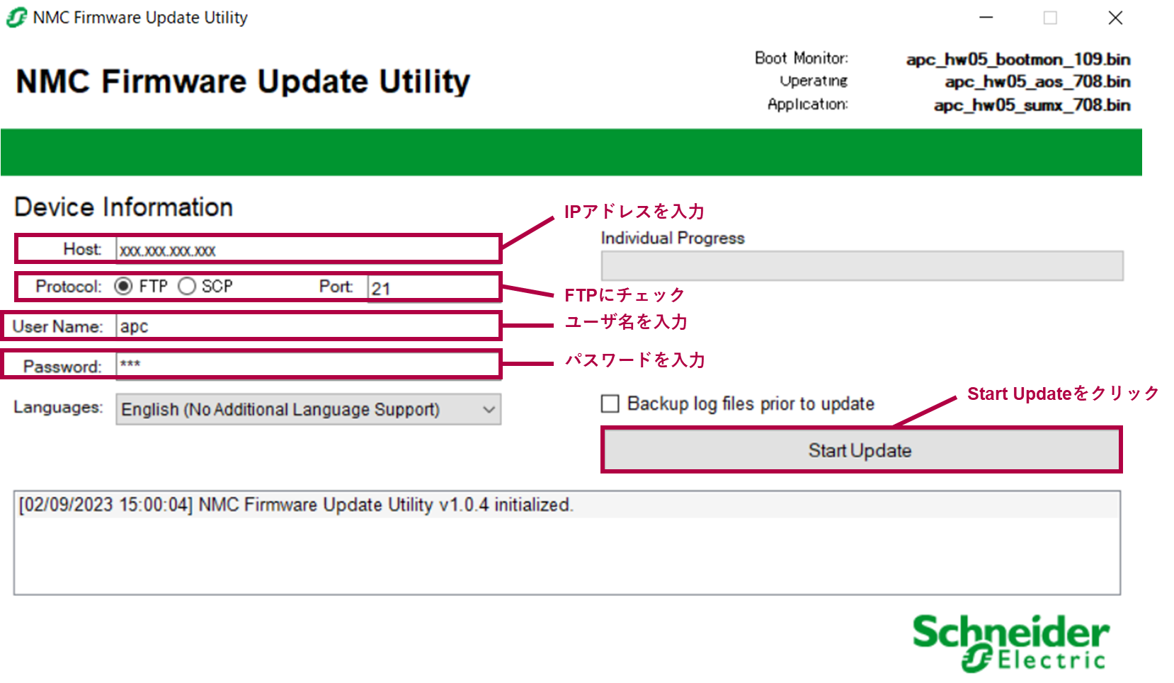 FW up utility