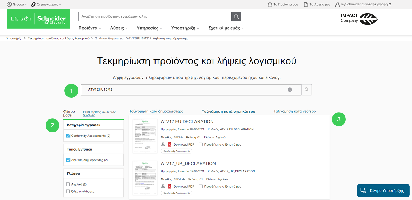 search certificate