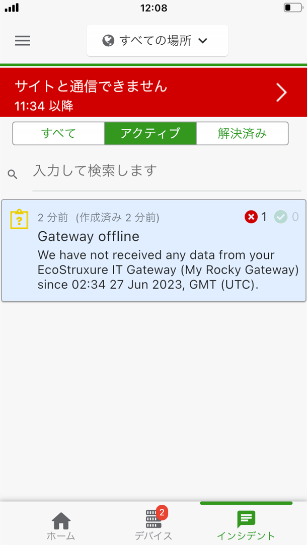 Geteway Offline