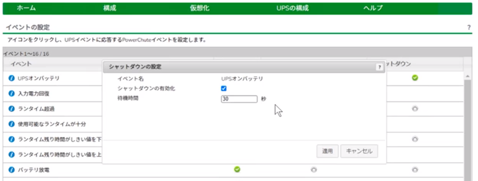 ShutdownTrigger
