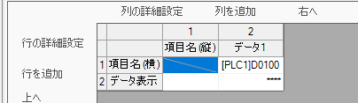 設定後