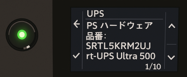 モニタ6